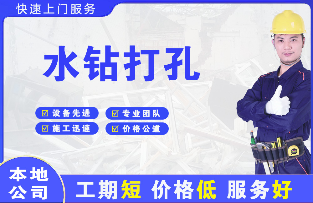 阿巴嘎旗水钻打孔